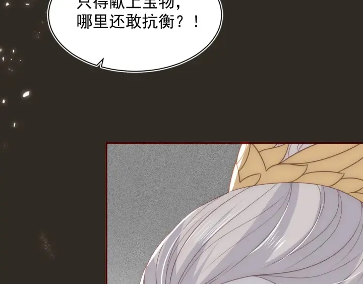 第47话 登帝位 第104页