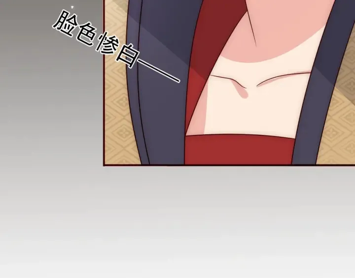 第47话 登帝位 第106页