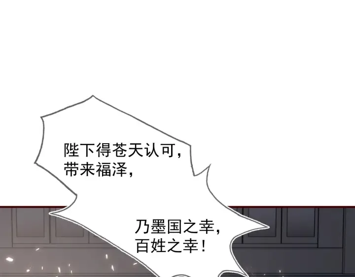 第47话 登帝位 第109页