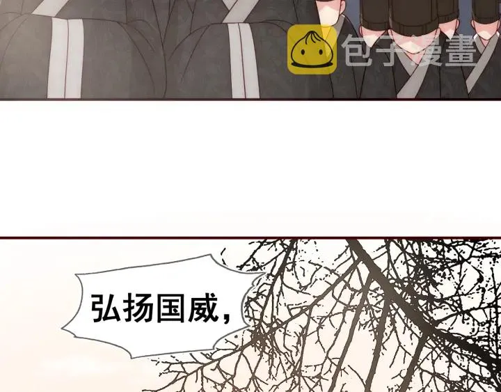 第47话 登帝位 第113页