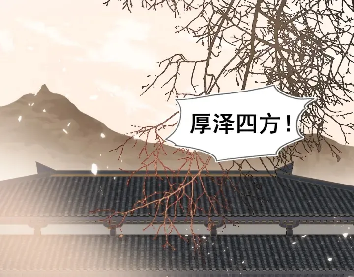 第47话 登帝位 第114页