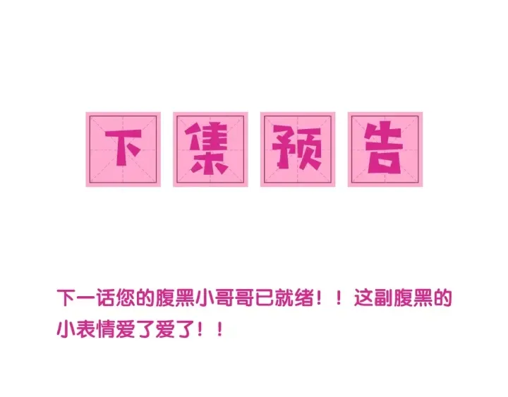 第47话 登帝位 第117页