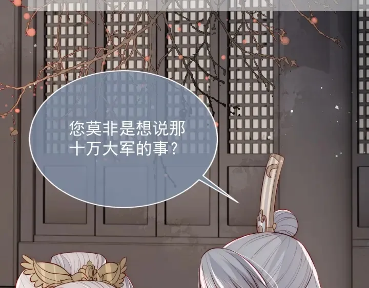 第47话 登帝位 第120页