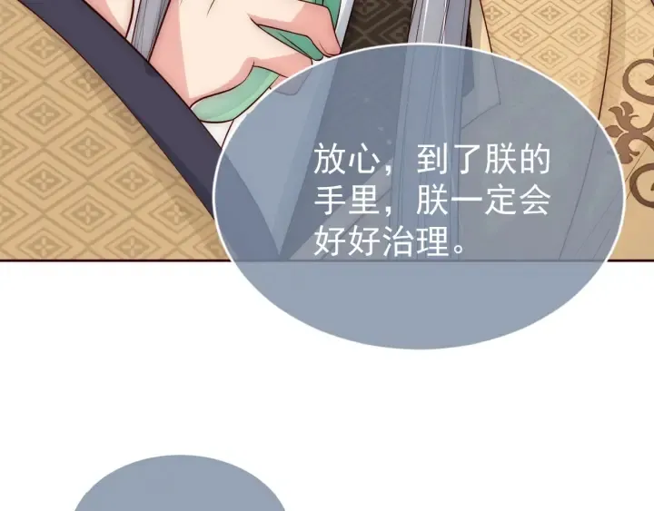 第47话 登帝位 第125页