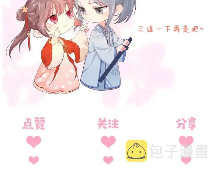 第47话 登帝位 第129页