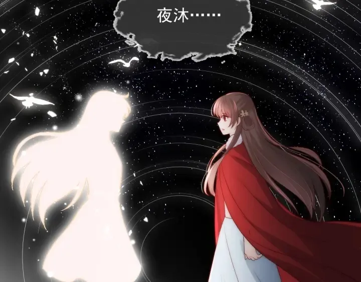 第49话 一定要醒来 第8页