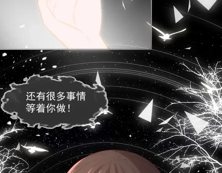 第49话 一定要醒来 第11页