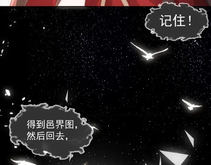 第49话 一定要醒来 第13页