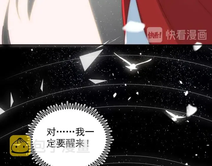 第49话 一定要醒来 第17页