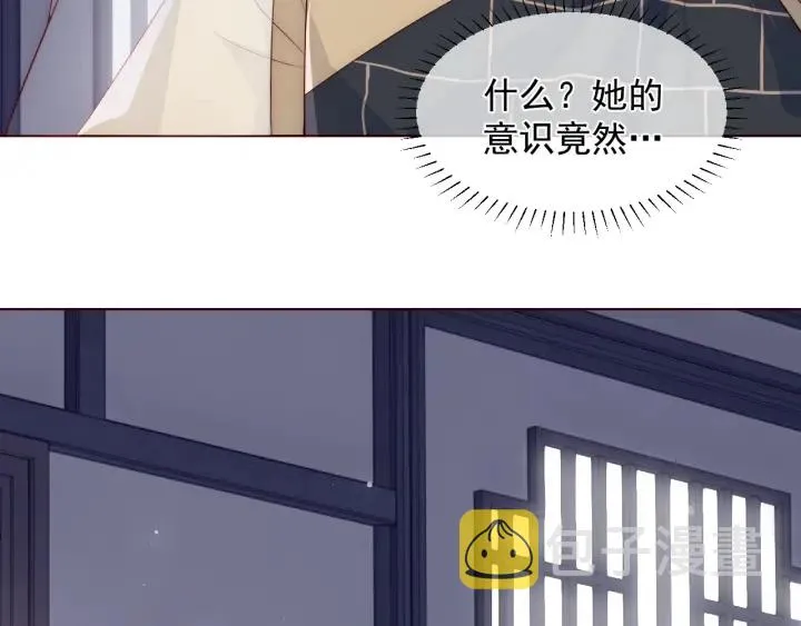 第49话 一定要醒来 第25页