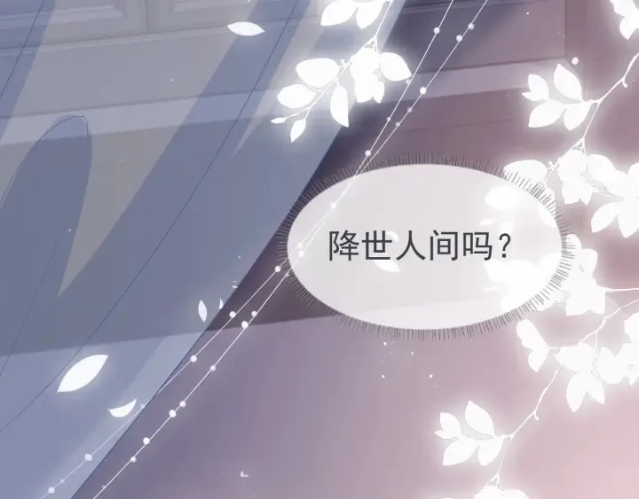 第49话 一定要醒来 第31页