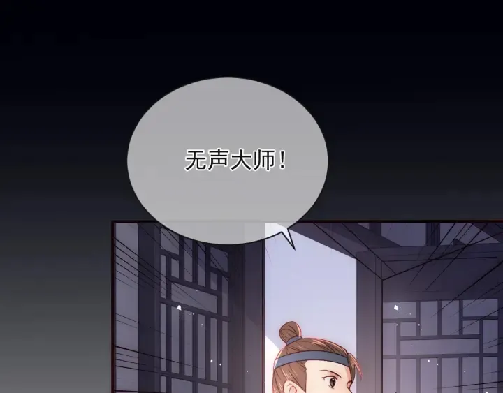 第49话 一定要醒来 第45页