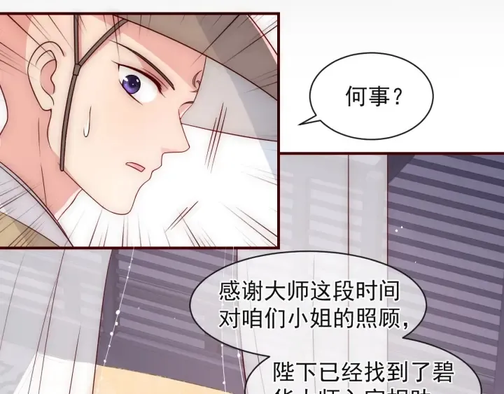 第49话 一定要醒来 第47页