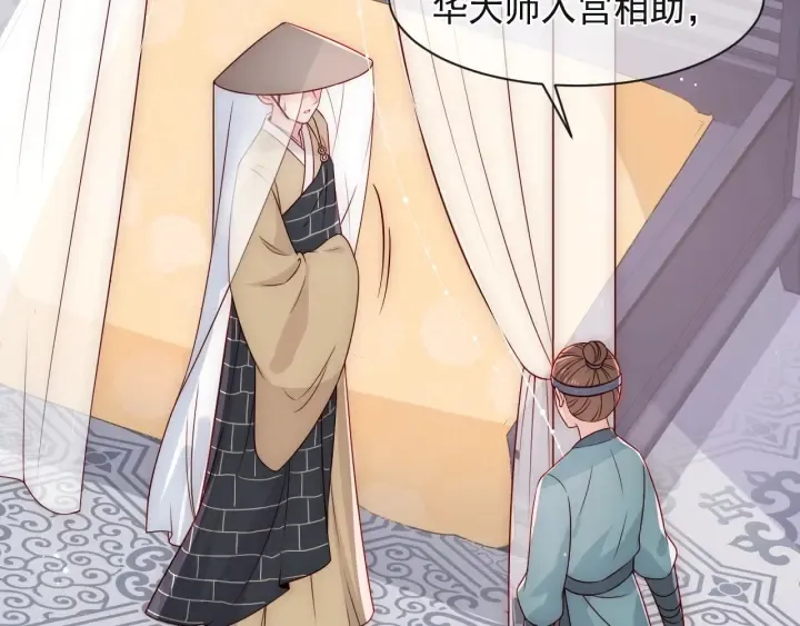第49话 一定要醒来 第48页