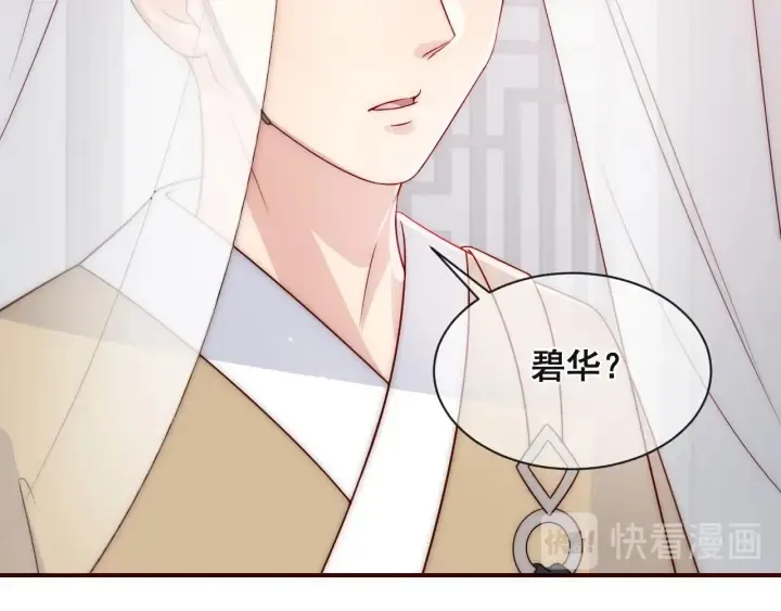 第49话 一定要醒来 第51页