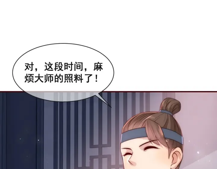第49话 一定要醒来 第52页
