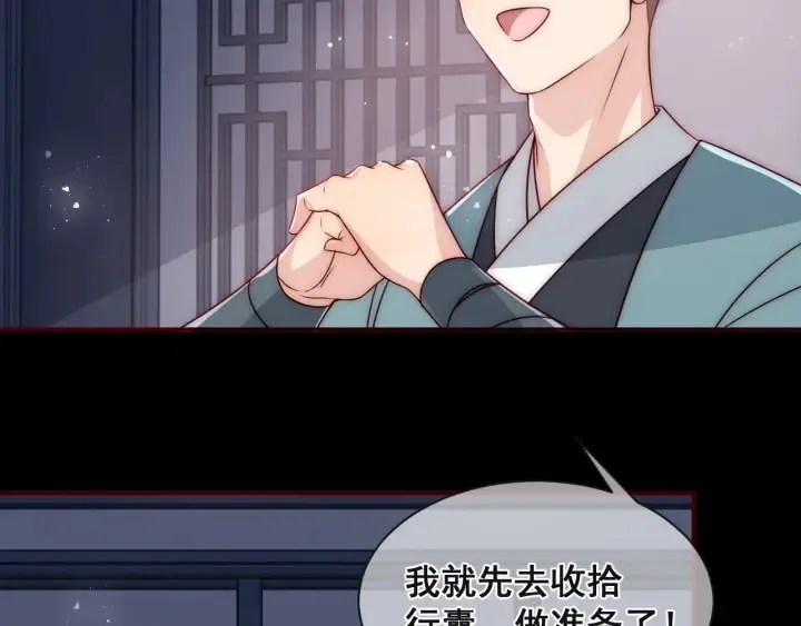 第49话 一定要醒来 第53页