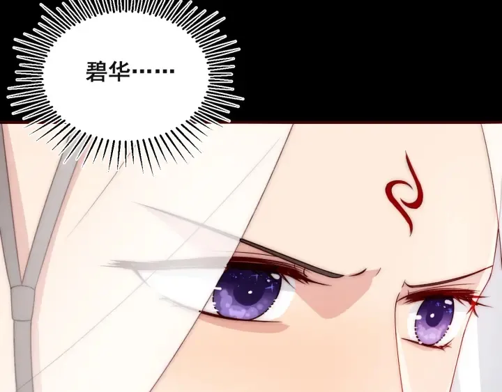 第49话 一定要醒来 第56页