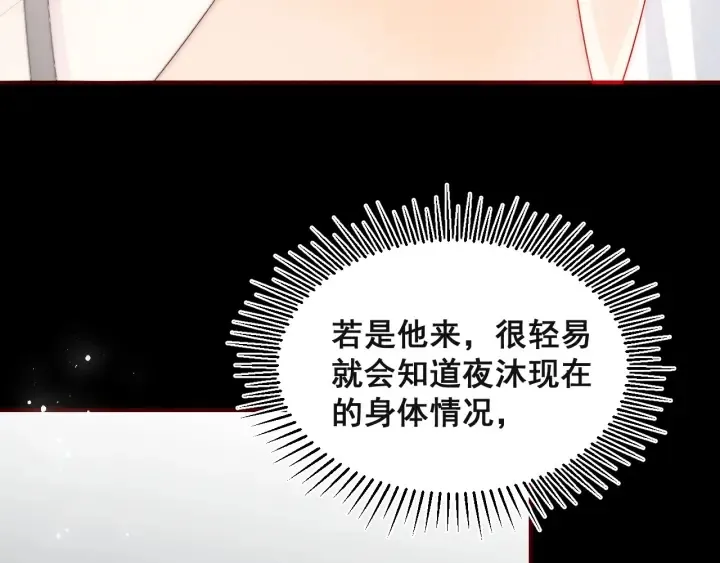 第49话 一定要醒来 第57页