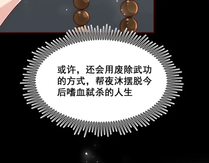 第49话 一定要醒来 第59页