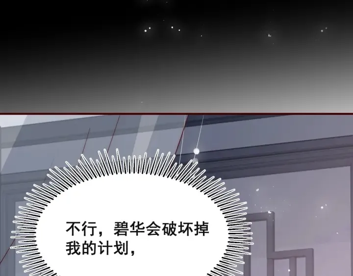 第49话 一定要醒来 第60页