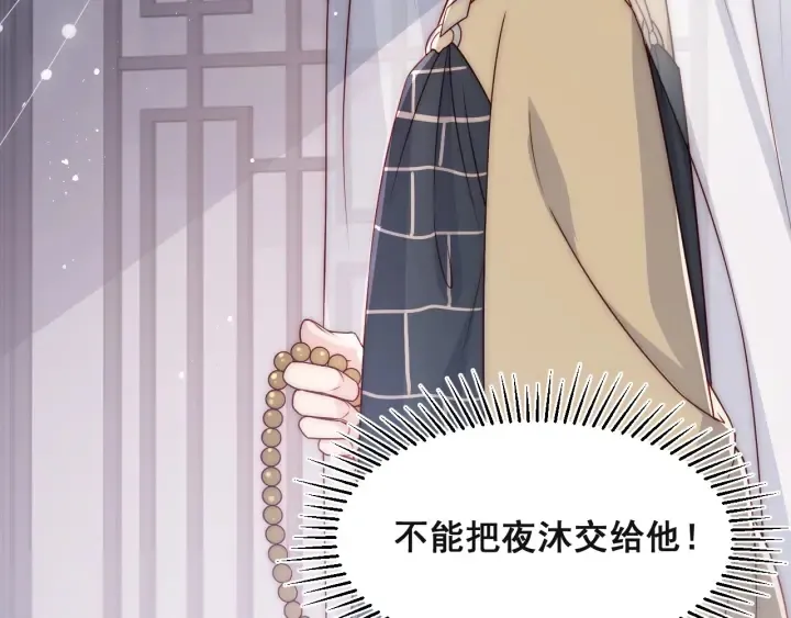第49话 一定要醒来 第62页