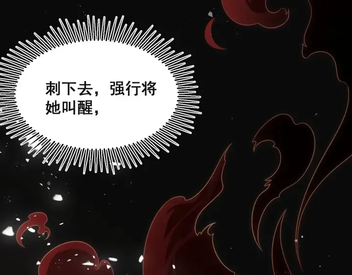 第49话 一定要醒来 第71页