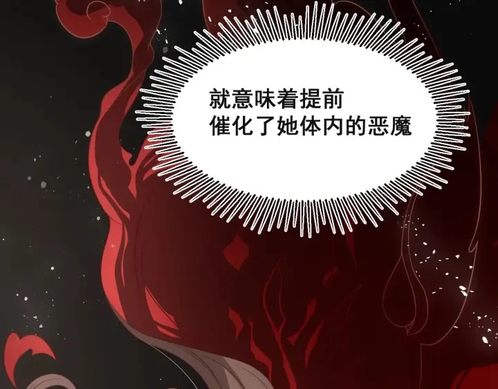第49话 一定要醒来 第72页