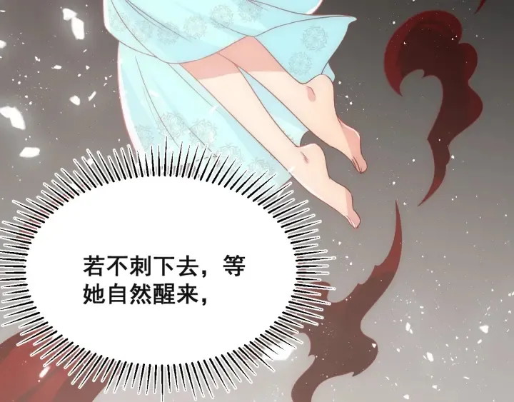 第49话 一定要醒来 第74页