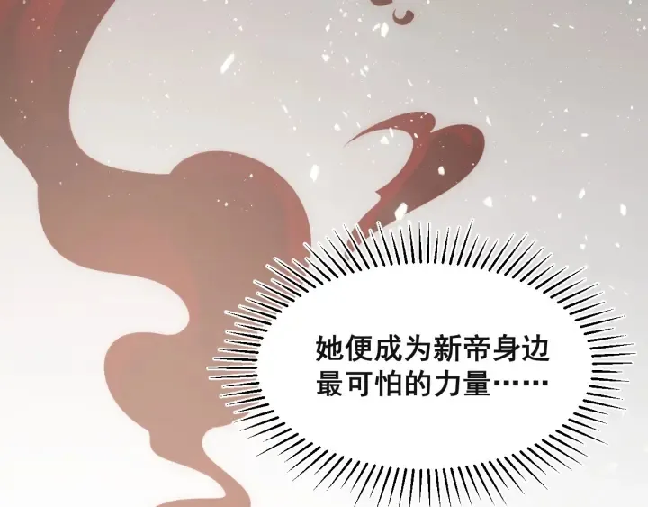 第49话 一定要醒来 第75页