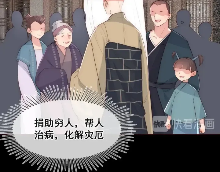 第49话 一定要醒来 第80页