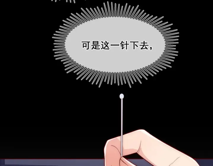 第49话 一定要醒来 第81页
