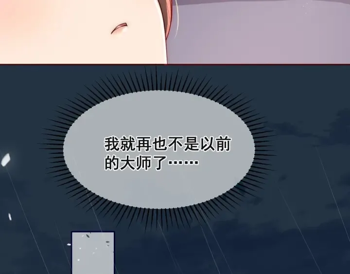 第49话 一定要醒来 第83页