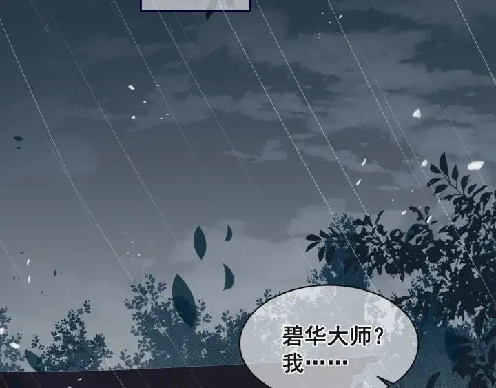 第49话 一定要醒来 第86页