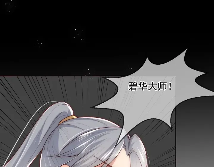 第49话 一定要醒来 第92页