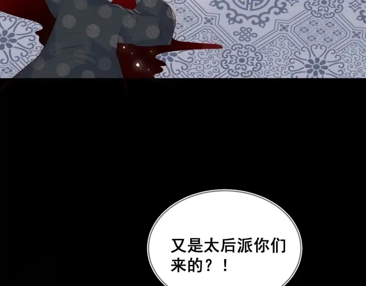第49话 一定要醒来 第97页