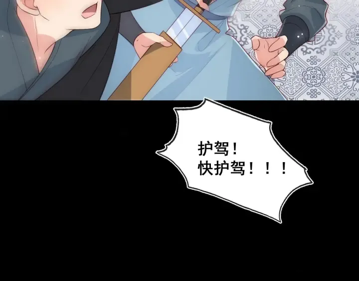 第49话 一定要醒来 第99页