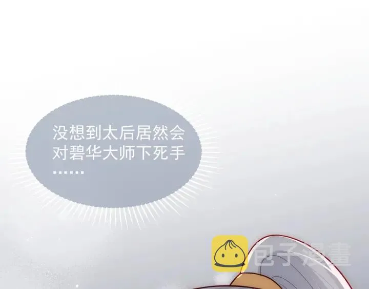 第49话 一定要醒来 第109页