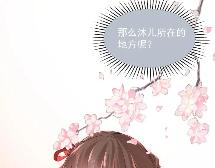 第49话 一定要醒来 第112页