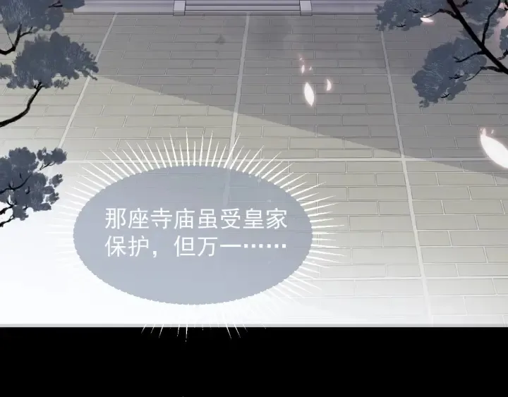 第49话 一定要醒来 第115页