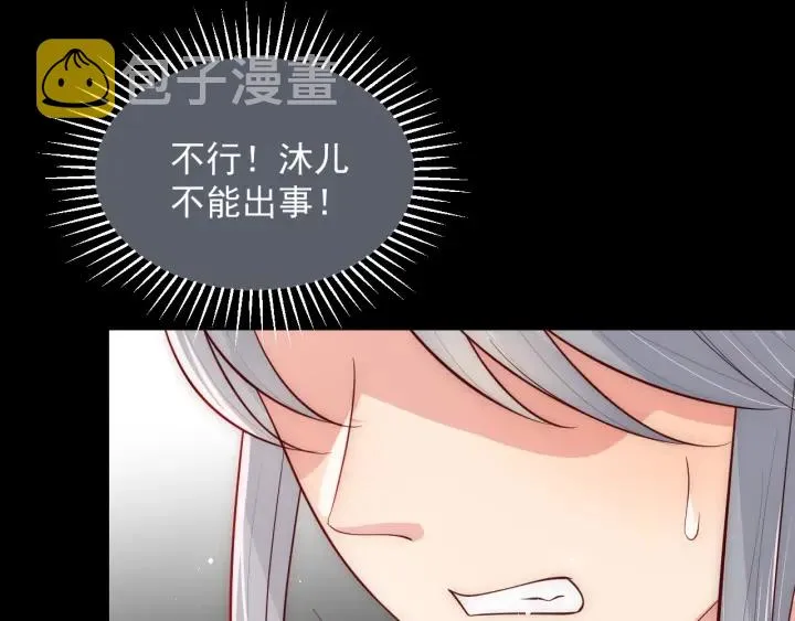 第49话 一定要醒来 第116页