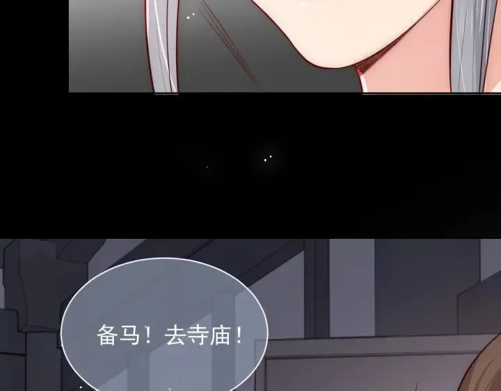 第49话 一定要醒来 第117页