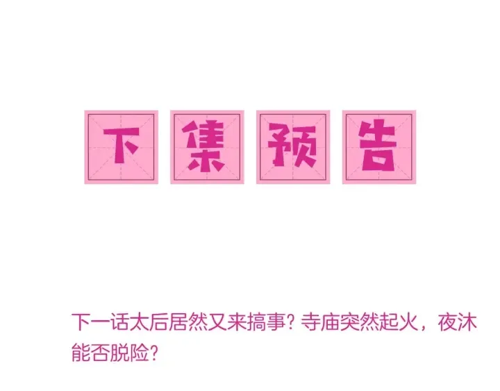 第49话 一定要醒来 第120页