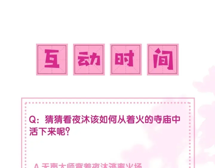 第49话 一定要醒来 第128页