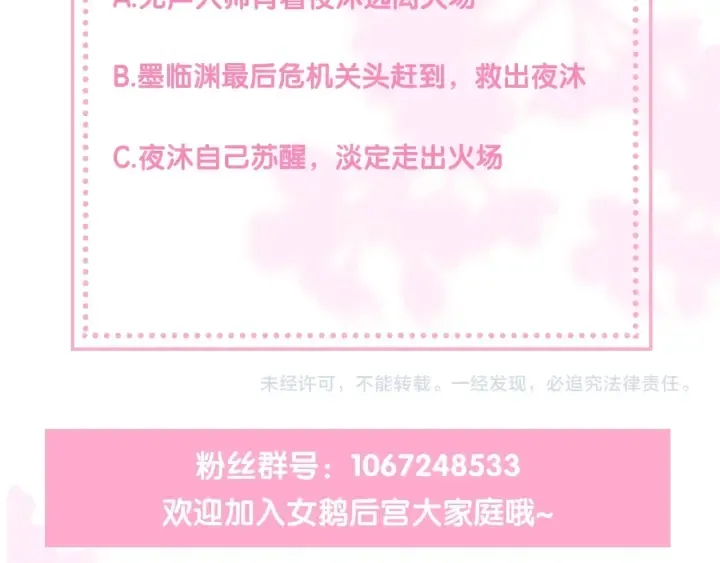 第49话 一定要醒来 第129页