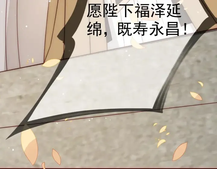 第48话 轻松化解战争？ 第8页