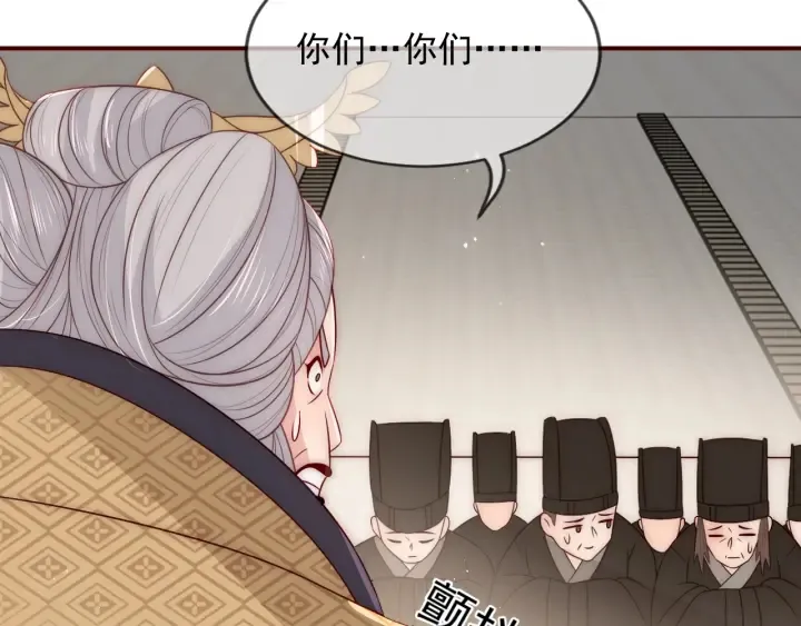 第48话 轻松化解战争？ 第10页