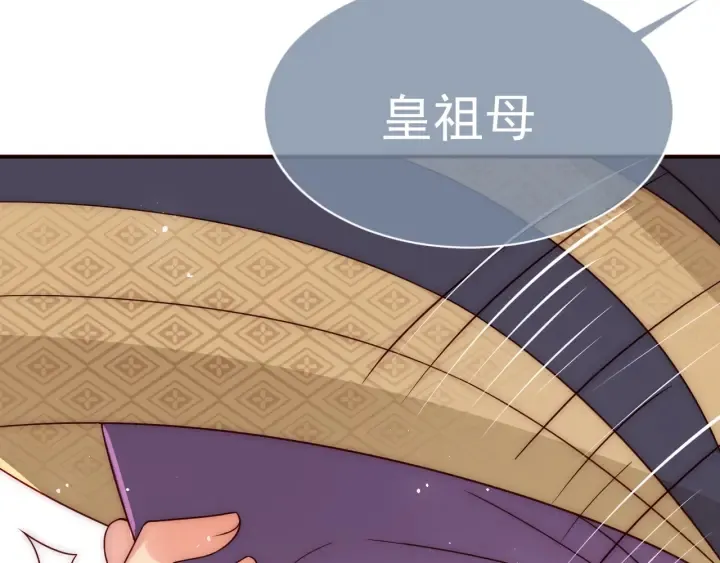 第48话 轻松化解战争？ 第14页