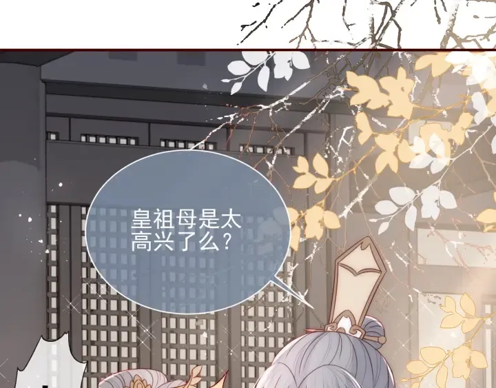 第48话 轻松化解战争？ 第16页