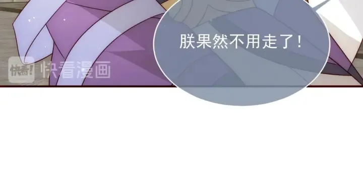 第48话 轻松化解战争？ 第18页